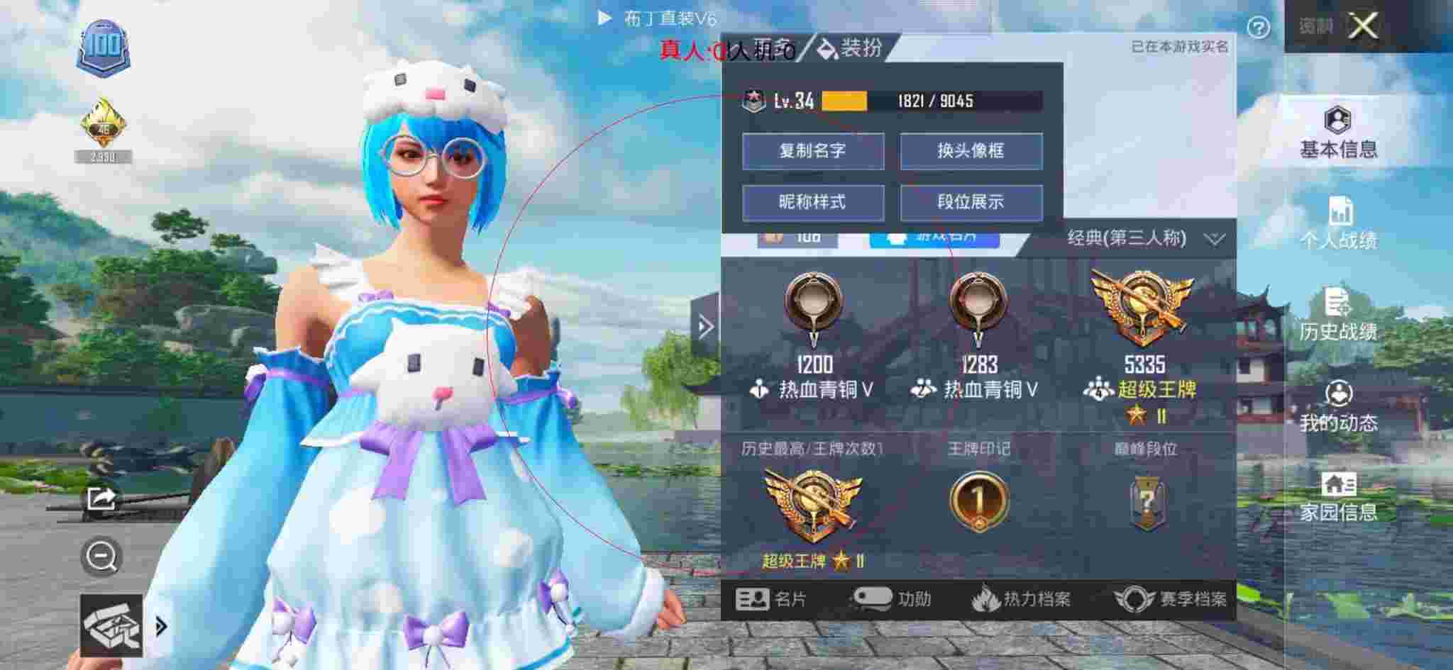 和平精英布丁直装透视 - 和平精英共创空投节科技之音辅助预览图